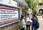 महाविद्यालयांना AISHE कोड सक्तीचा; शिष्यवृत्ती, नॅक मूल्यांकन आणि संलग्नीकरणासाठी प्रमाणपत्र अनिवार्य