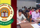 'सीटीईटी' परीक्षा पुन्हा लांबणीवर! उमेदवारांची धाकधूक वाढली; नव्याने अर्ज प्रक्रिया सुरू