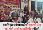 आदिवासी वसतिगृहातील ३० वर्षांची वयोमर्यादा अट रद्द; आठ दिवसांत शासन निर्णय मागे घेण्याची नामुष्की 