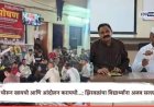 "खाऊन-पिऊन आंदोलन करा...", मंत्री झिरवळांकडून आदिवासी विद्यार्थ्यांच्या उपोषणाची थट्टा; विद्यार्थ्यांनी जागेवरच सुनावलं