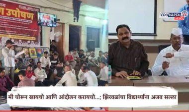 "खाऊन-पिऊन आंदोलन करा...", मंत्री झिरवळांकडून आदिवासी विद्यार्थ्यांच्या उपोषणाची थट्टा; विद्यार्थ्यांनी जागेवरच सुनावलं