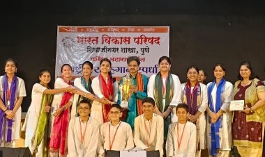 भारत विकास परिषद समूहगीत स्पर्धेत बालशिक्षण मंदिरला संस्कृत गीतासाठी प्रथम क्रमांक