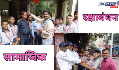 म. ए. सो. मुलांच्या विद्यालयातर्फे पुणे पोलिसांना राखी बांधून सामाजिक रक्षाबंधन