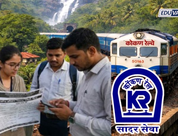 कोकण रेल्वेत नोकरीची सुवर्णसंधी! विविध पदांसाठी भरती प्रक्रिया सुरू; प्रकल्पग्रस्त आणि भूमिपुत्रांना विशेष प्राधान्य
