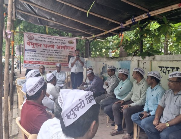 स्पुक्टो'चे उच्च शिक्षण संचालक कार्यालयासमोर बेमुदत धरणे आंदोलन