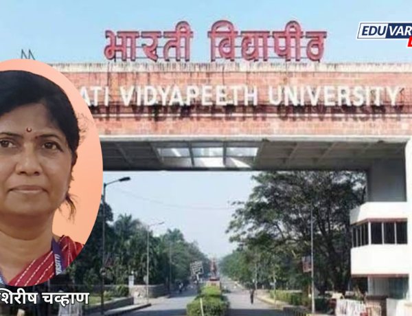 रंजना चव्हाण यांना भारती विद्यापीठाची पीएच.डी. पदवी