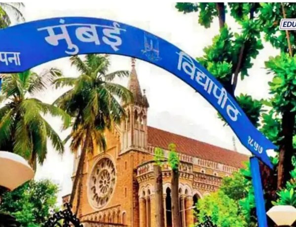 मुंबई विद्यापीठ परीक्षा नियमात मोठा बदल; ३० मिनिटे आधी उपस्थिती बंधनकारक