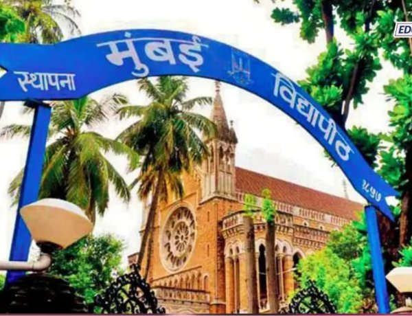 मुंबई विद्यापीठ: ११ हजार विद्यार्थ्यांचे एबीसी-अपार आयडी लिंकिंग अपूर्ण; वेळेत पूर्ण न केल्यास परीक्षेला मुकावे लागणार