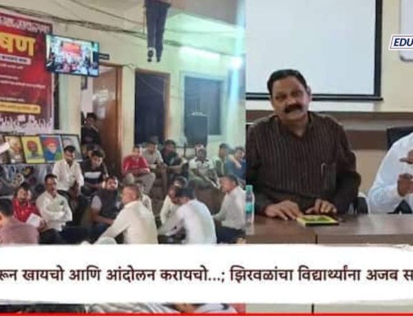 "खाऊन-पिऊन आंदोलन करा...", मंत्री झिरवळांकडून आदिवासी विद्यार्थ्यांच्या उपोषणाची थट्टा; विद्यार्थ्यांनी जागेवरच सुनावलं