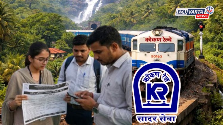 कोकण रेल्वेत नोकरीची सुवर्णसंधी! विविध पदांसाठी भरती प्रक्रिया सुरू; प्रकल्पग्रस्त आणि भूमिपुत्रांना विशेष प्राधान्य