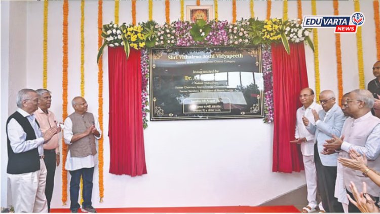 कोकणातील पहिले अभिमत विद्यापीठ श्री विठ्ठलराव जोशी विद्यापीठ डेरवण येथे औपचारिकपणे सुरू