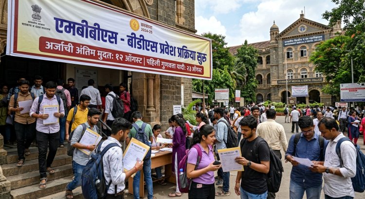 एमबीबीएस-बीडीएस प्रवेश प्रक्रियेला सुरुवात; मॅनेजमेंटच्या जागा सीईटी भरणार; अर्जाची मुदत १२ ऑगस्ट