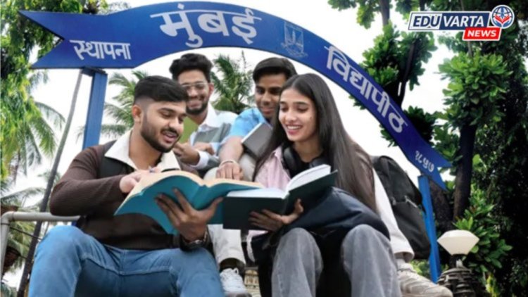 मुंबई विद्यापीठ! 'या' तारखेपर्यंत विद्यार्थ्यांना प्रवेशाची शेवटची संधी; परिपत्रक जारी
