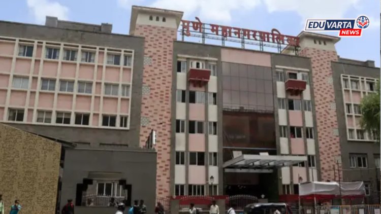 PMC च्या शैक्षणिक योजनांसाठी १० ऑगस्टपासून ऑनलाइन अर्ज; दहावी-बारावीच्या विद्यार्थ्यांना १५ व २५ हजारांची मदत