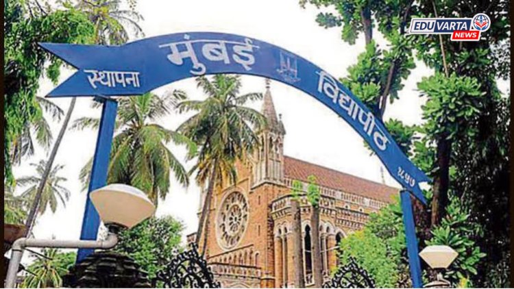मुंबई विद्यापीठाचा रोजगारभिमुख अभ्यासक्रम; अप्रेंटिस ओरिएंटल पदवी अभ्यासक्रम सुरू