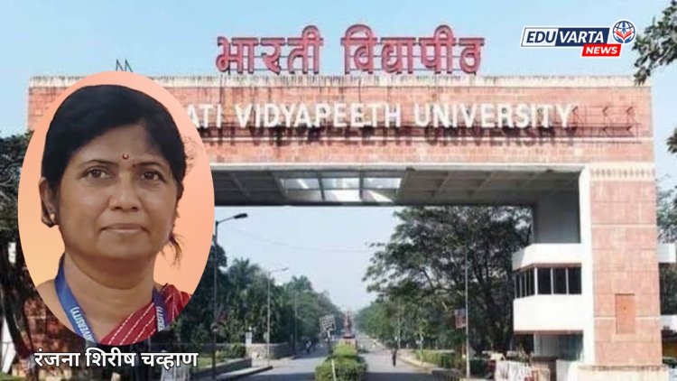 रंजना चव्हाण यांना भारती विद्यापीठाची पीएच.डी. पदवी