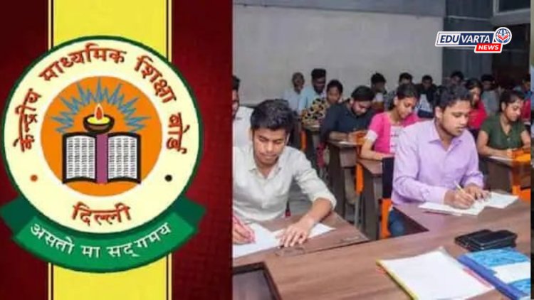 'सीटीईटी' परीक्षा पुन्हा लांबणीवर! उमेदवारांची धाकधूक वाढली; नव्याने अर्ज प्रक्रिया सुरू