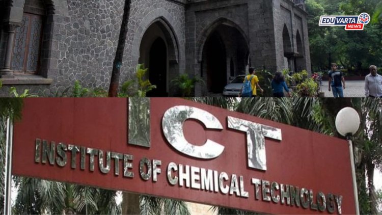 महाराष्ट्रातील ICT आणि COEP ला MERITE योजनेतून वगळले; तांत्रिक शिक्षण निधीवर प्रश्नचिन्ह 