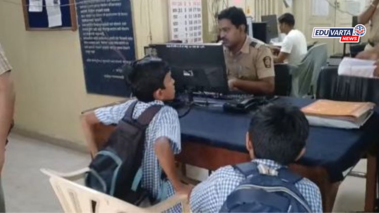 'साहेब माझी FIR लिहून घ्या', हिंमत दाखवत चिमुकला मित्रासह थेट पोलीस ठाण्यात; पोलीसही झाले थक्क