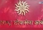 MPSC : मार्किंग पॅटर्न लीक झाल्याने परीक्षा रद्द करता येत नाही; नागपूर खंडपीठाचा महत्त्वपूर्ण निर्णय