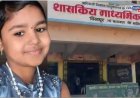 आश्रमशाळेत दुसरीत शिकणार्‍या विद्यार्थिनीचा मृत्यू, अधीक्षिकेसह तिघांचे निलंबन