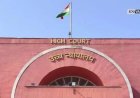विद्यार्थ्यांना मोठा दिलासा! शाळा सोडल्यानंतरही शालेय रेकॉर्डमधील चूक दुरुस्त करता येणार; हायकोर्टाचा निर्णय