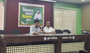 शिक्षकांचा आमदार शिक्षकच; प्रा.सचिन सानप निवडणुकीच्या रिंगणात; अधिकृत घोषणा