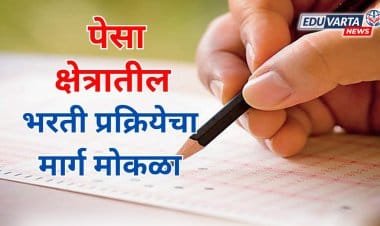 पेसा भरतीला वेग: आदिवासी क्षेत्रातील रिक्त पदे सहा महिन्यांत भरली जाणार