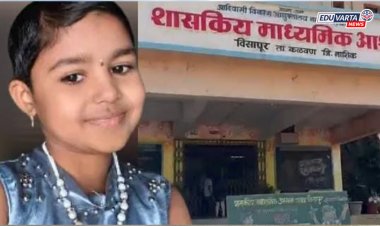 आश्रमशाळेत दुसरीत शिकणार्‍या विद्यार्थिनीचा मृत्यू, अधीक्षिकेसह तिघांचे निलंबन