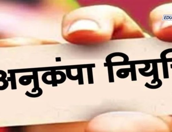 महाराष्ट्र वक्फ मंडळात अनुकंपा नियुक्तीचा मार्ग मोकळा; गट क आणि ड मध्ये थेट नोकरीचा लाभ