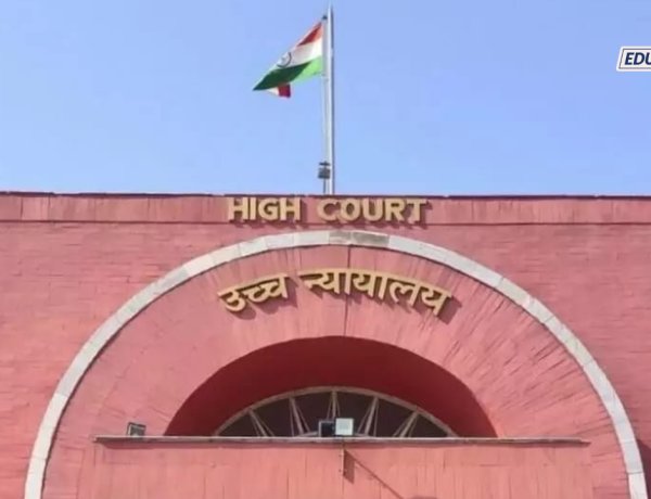 विद्यार्थ्यांना मोठा दिलासा! शाळा सोडल्यानंतरही शालेय रेकॉर्डमधील चूक दुरुस्त करता येणार; हायकोर्टाचा निर्णय
