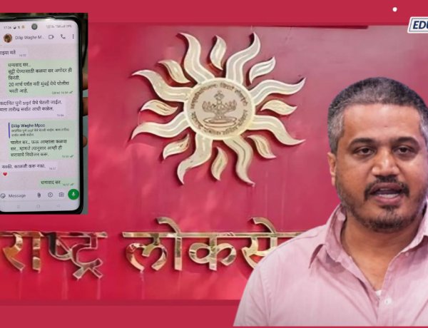 MPSC पेपरफुटी प्रकरणाला नवं वळण! रोहित पवारांनी थेट चॅटिंग दाखवत केला गंभीर आरोप 