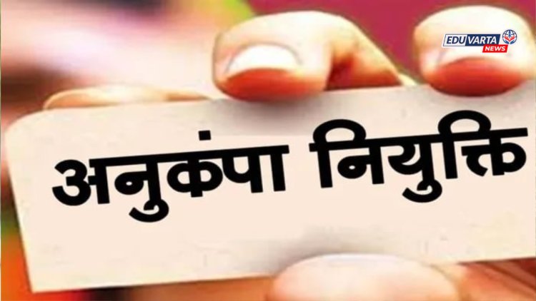 महाराष्ट्र वक्फ मंडळात अनुकंपा नियुक्तीचा मार्ग मोकळा; गट क आणि ड मध्ये थेट नोकरीचा लाभ