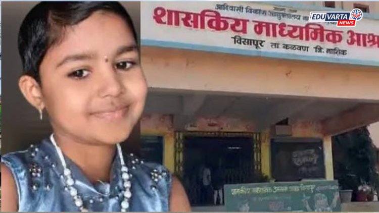 आश्रमशाळेत दुसरीत शिकणार्‍या विद्यार्थिनीचा मृत्यू, अधीक्षिकेसह तिघांचे निलंबन