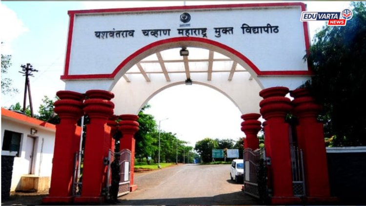 यशवंतराव चव्हाण मुक्त विद्यापीठाच्या एमबीए प्रवेश परीक्षेस ११ सप्टेंबरपर्यंत मुदतवाढ 