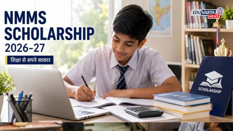 NMMS शिष्यवृत्ती योजनेसाठी अर्ज प्रक्रिया सुरु; 'या' तारखेपर्यंत करता येणार अर्ज 