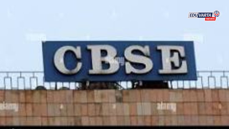बोर्ड परीक्षेपूर्वीच CBSE च्या शाळांना कडक सूचना; सखोल आणि अचूक तपासणी करा 