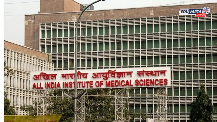 AIIMS INI-CET जानेवारी २०२७: ऑनलाइन अर्ज प्रक्रिया सुरू, अंतिम मुदत १३ ऑक्टोबर