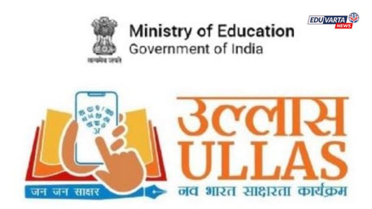 उल्लास नव भारत साक्षरता योजनेची  परीक्षा पुढे ढकलली; FLNAT शिक्षण विभागाकडून सर्व जिल्ह्यांना आदेश