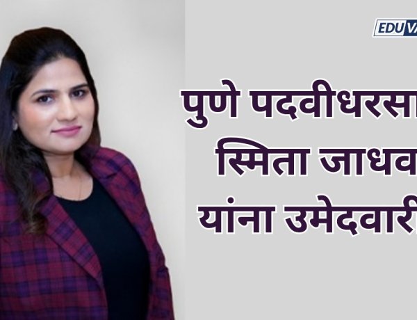 भाजपकडून उमेदवारी जाहीर; शरद लाड यांचा पत्ता कट; पदवीधरसाठी नवा चेहरा 